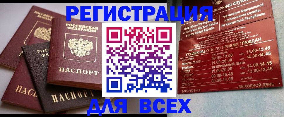 временная регистрация в Ленинградской области