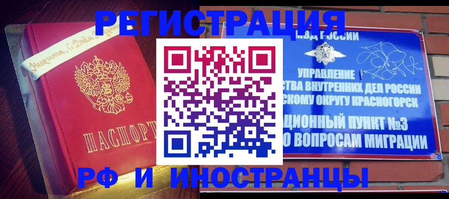 прописка для военкомата в Ленинградской области