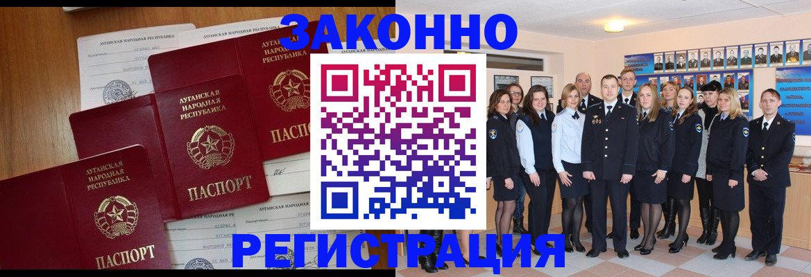 временная прописка в Ленинградской области