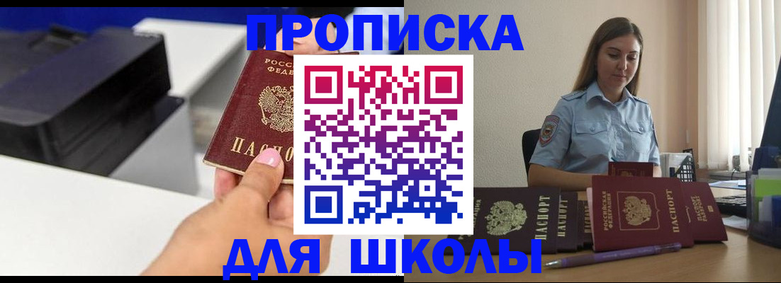 регистрация в Ленинградской области