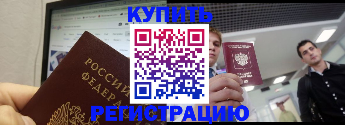 временная регистрация 2025 в Ленинградской области