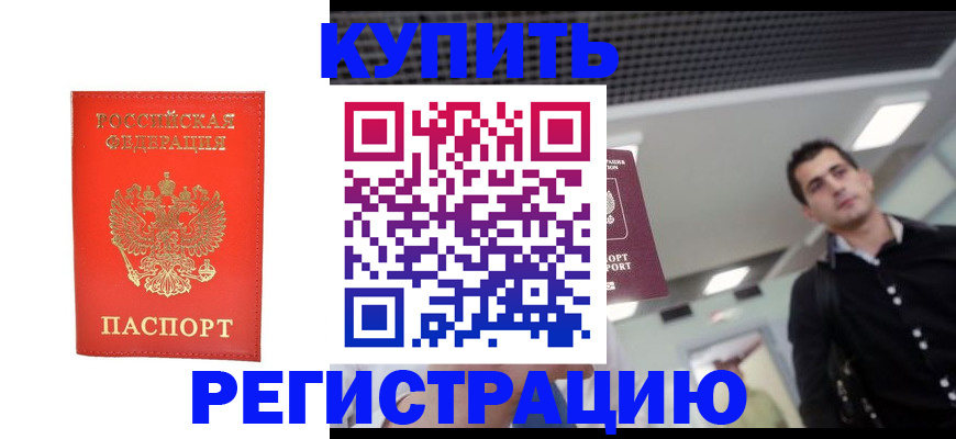 прописка гарантия в Ленинградской области